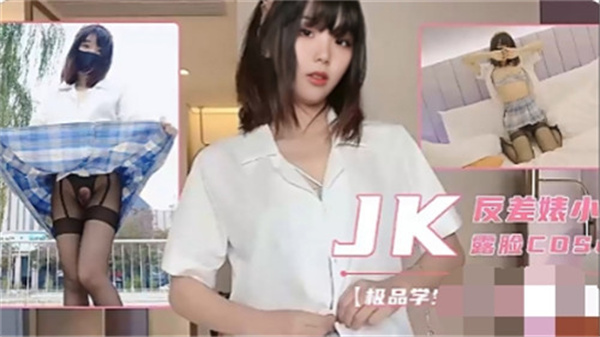 极品制服学生妹露脸自拍自慰！手指狂插嫩穴淫水狂喷