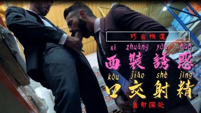 仓库中偷偷舔舐她的嫩臀，湿滑诱惑！