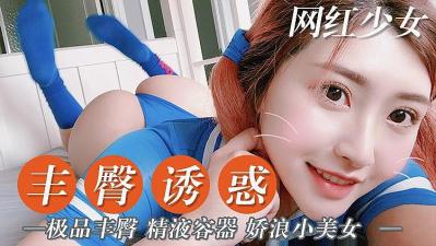 国产真人热辣上演!娇浪小美女蜜桃臀勾魂第一视角诱惑