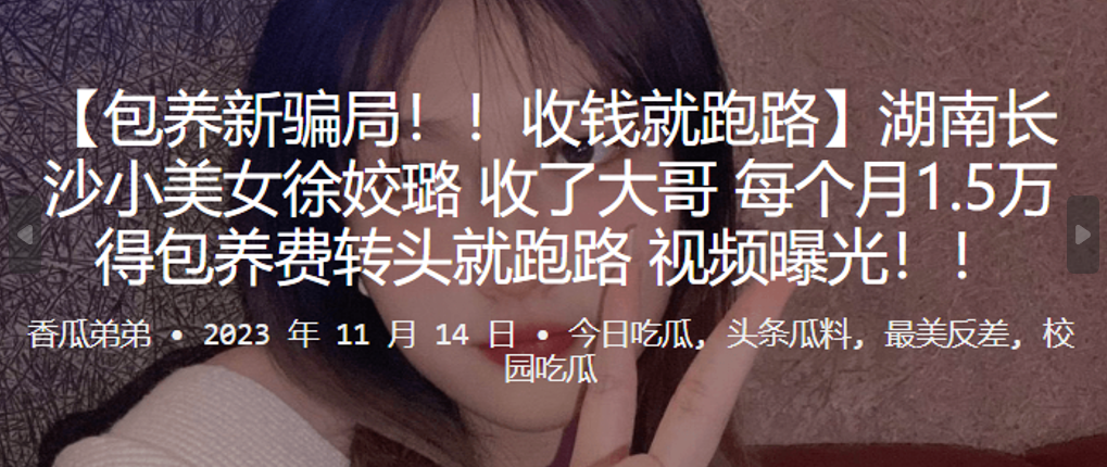 长沙骗炮小美女收1.5万包养费跑路，被抓回狂干内射到求饶