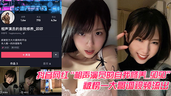榜一大哥干翻抖音网红，巨乳骚穴被操到内射失禁，实拍流出