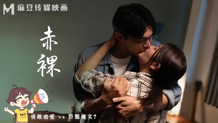 MAN-0005 梁芸菲绝美肉体赤裸勾引，嫩穴被狂操高潮到失禁
