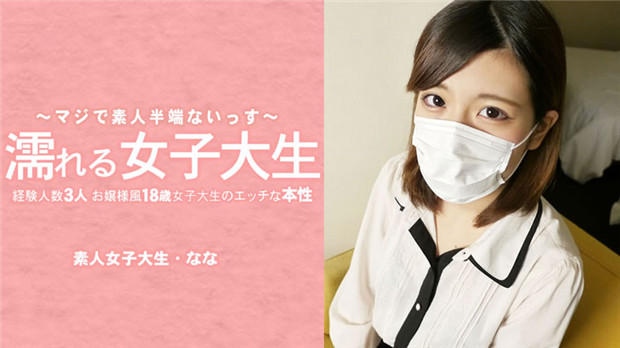 HEYZO 3233 极品大小姐女大生！3人经验荡妇本性暴露，爆操内射