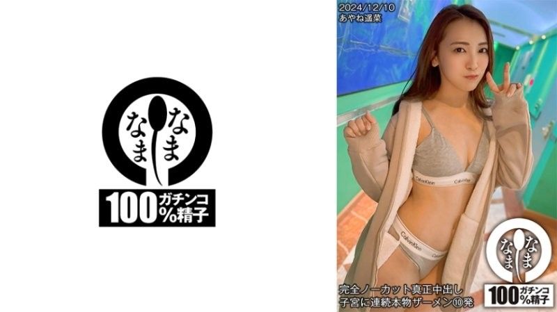 HNAMH-018 绝顶爆浆！巨乳人妻10发狂灌子宫口 淫液四溅