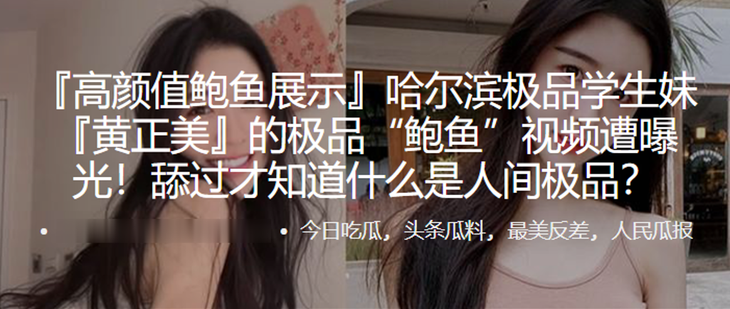 极品学生妹嫩鲍遭曝光 舔一口才知人间极品
