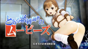 【束缚调教】手机遥控捆绑！极品女优穿制服泳装爆操内射中出