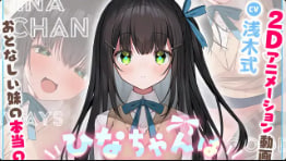 姐姐让我尽情玩弄好女孩Hina，Live2D动画爆操内射