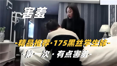 嫩穴初开！黑丝学妹第一次被爆操到哭